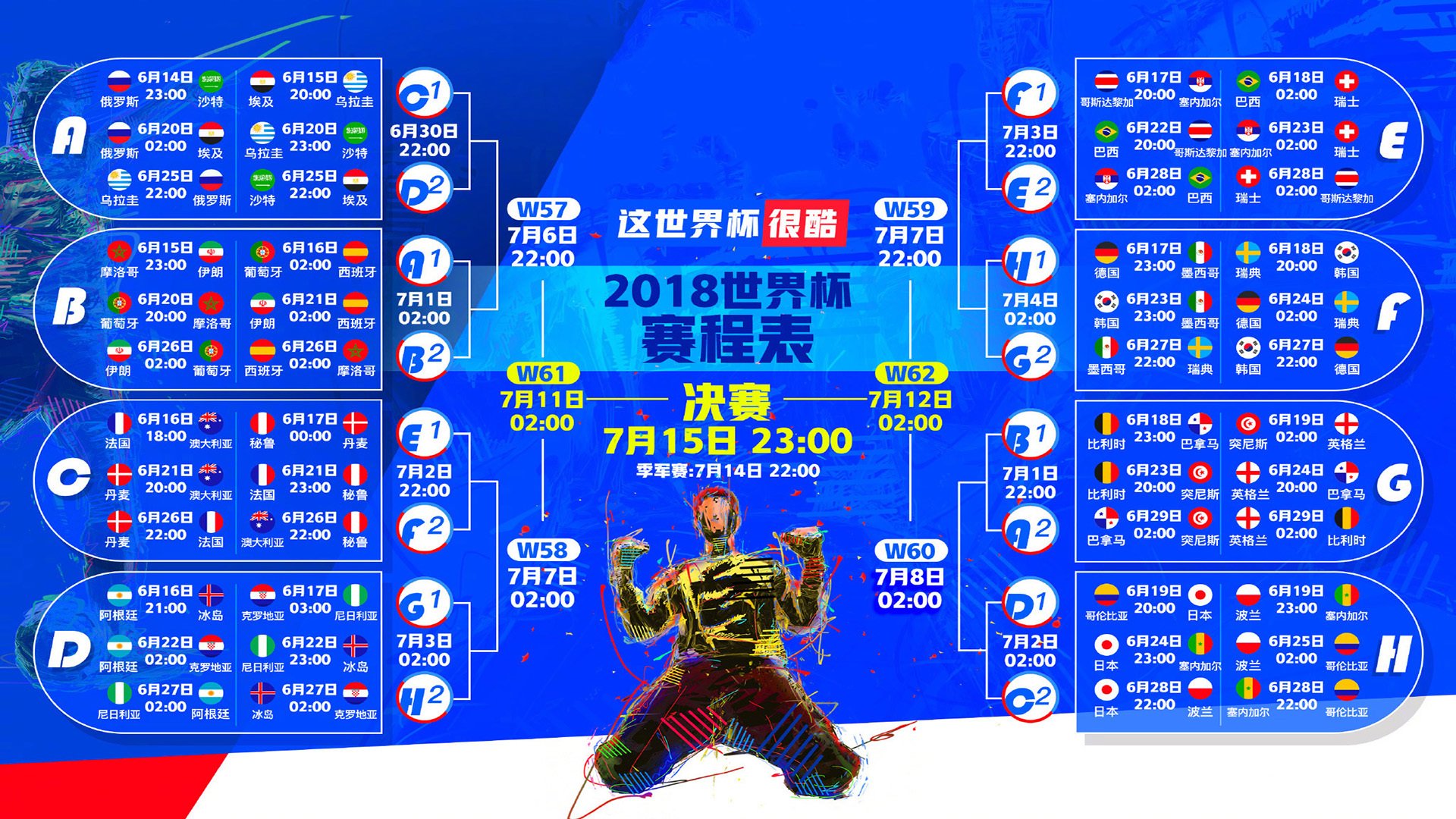 惊天大冷!斯洛伐克3-0碾压法国,德布劳内独造三球,全场压制高卢雄鸡